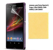 пленка защитная Xperia Z Yuga L36a C6606 L36h C6602 C6603 L36i