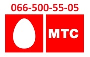 Красивый золотой vip номер МТС 066-500-55-05